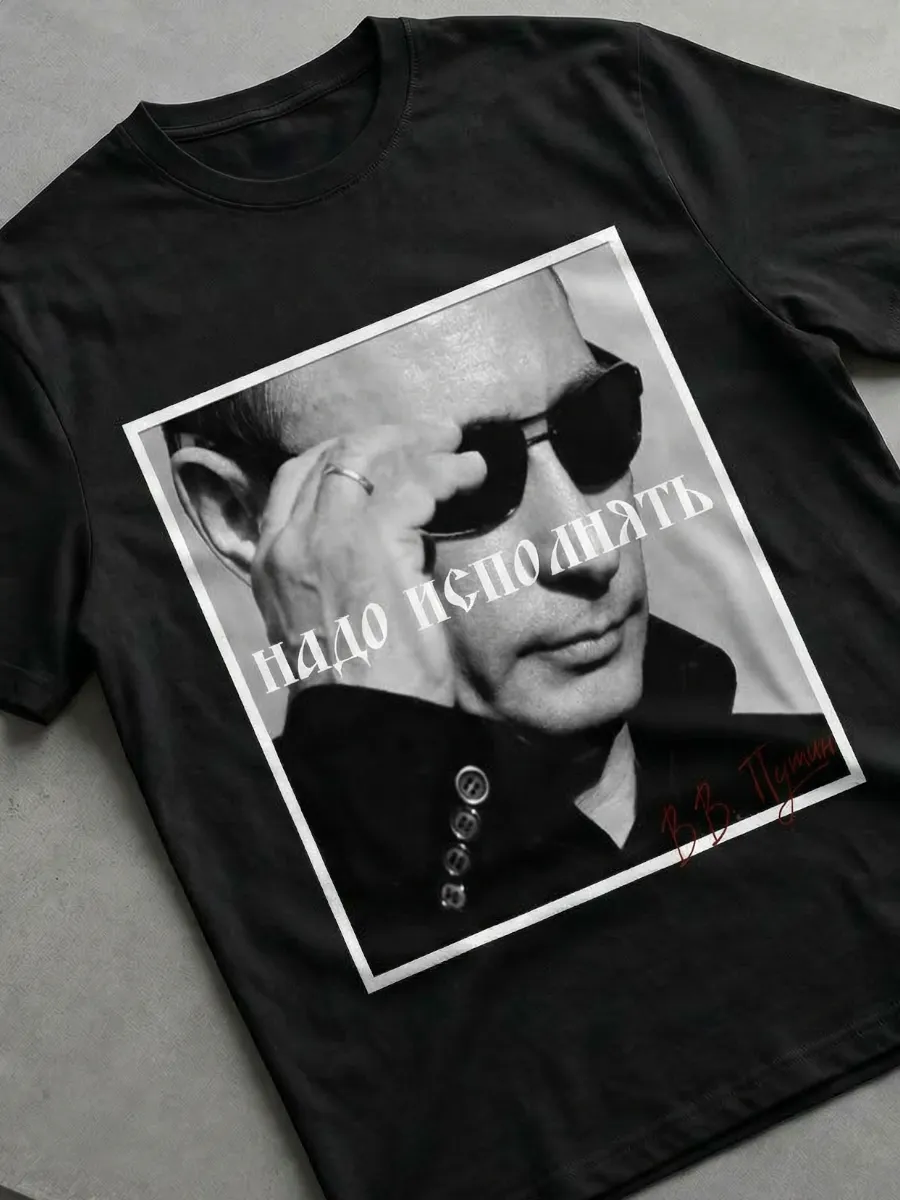 Надо исполнять