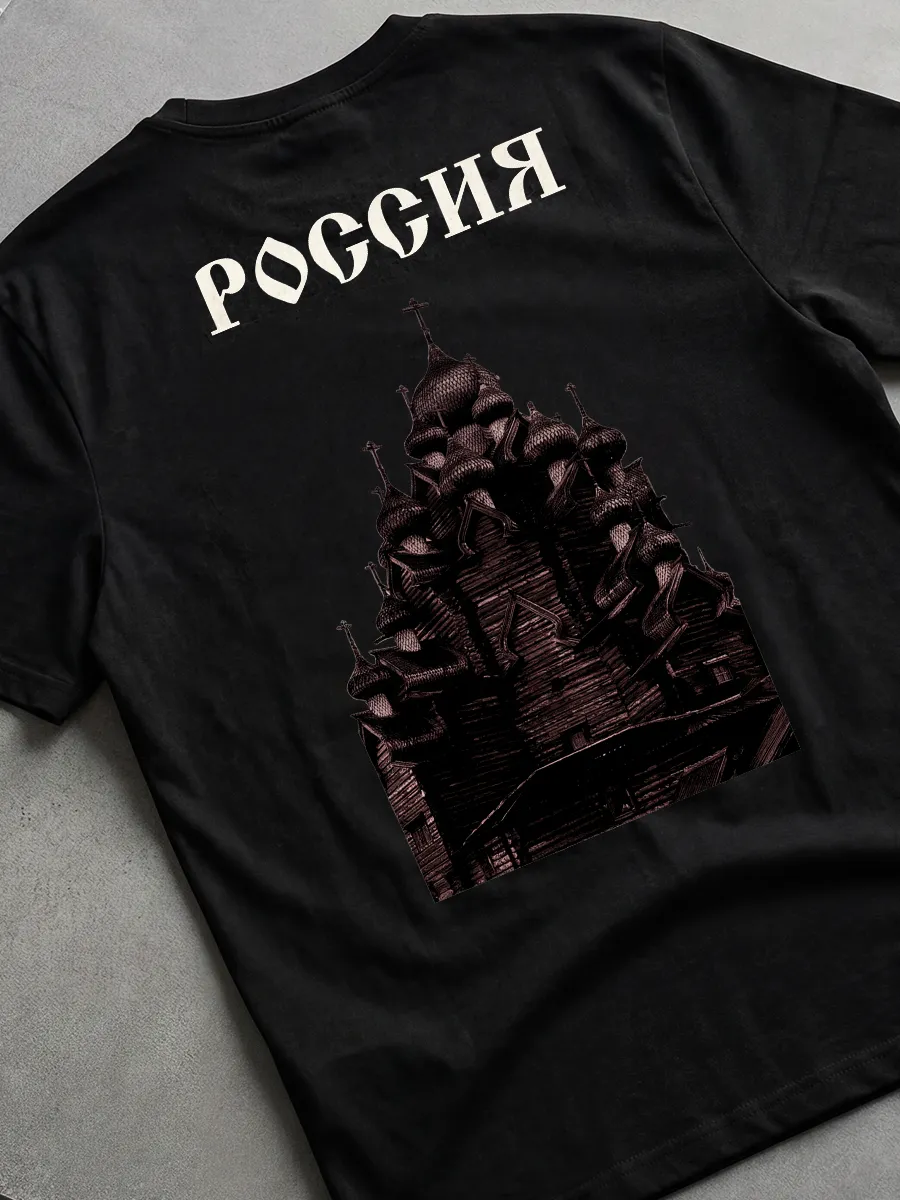 Россия