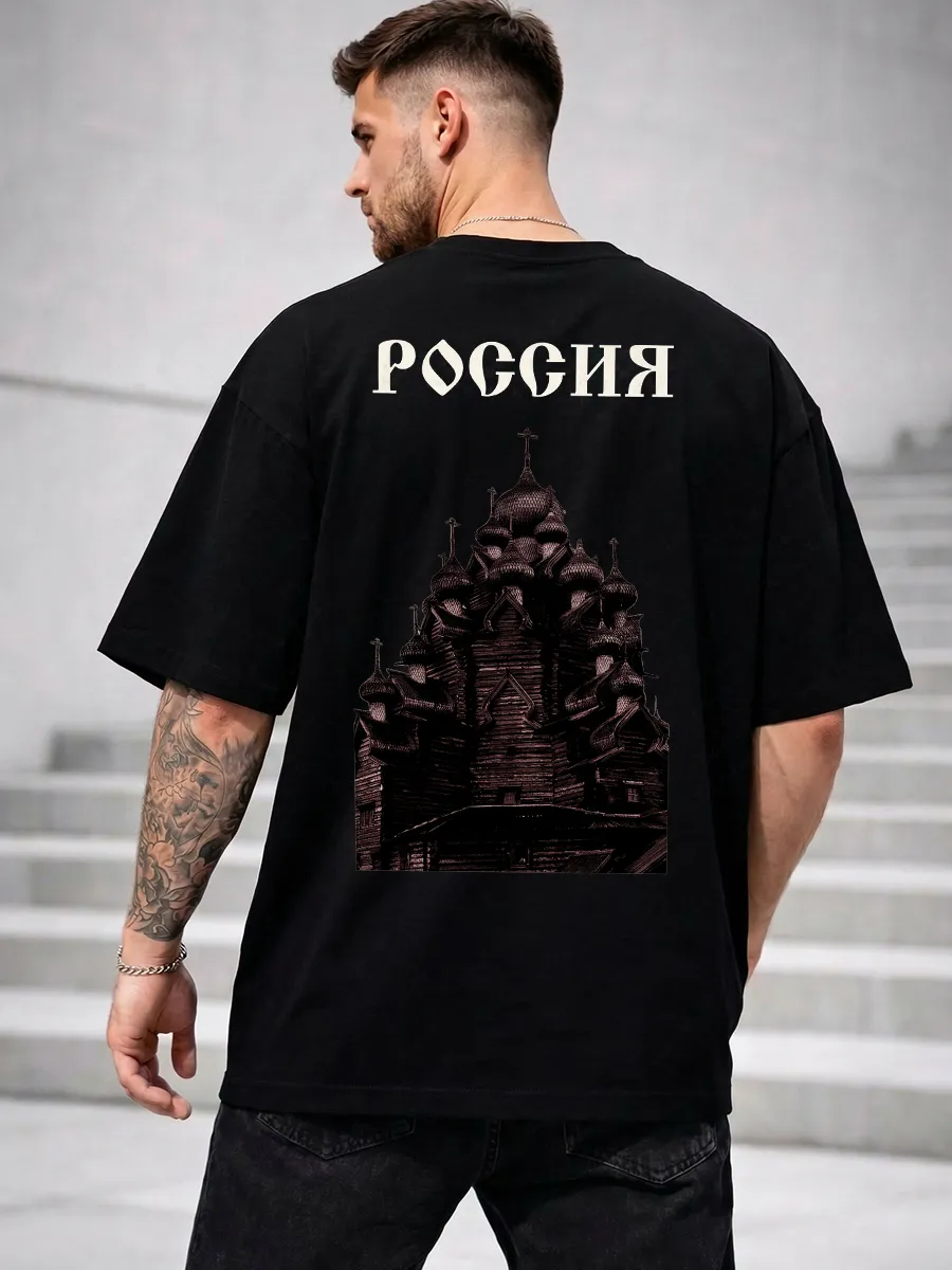 Россия